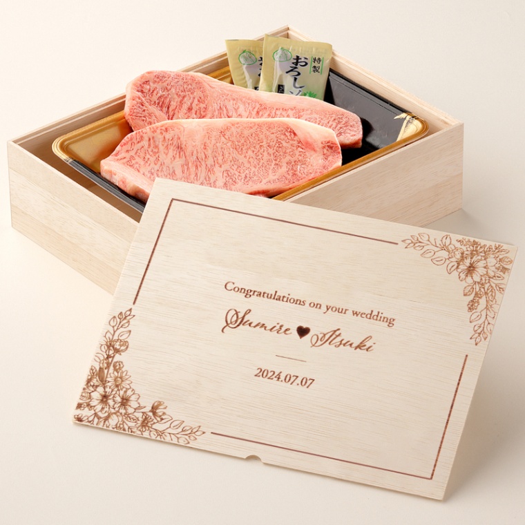 結婚祝い 内祝い 洋風 名入れ ステーキ2枚 200g × 2枚 合計 400g