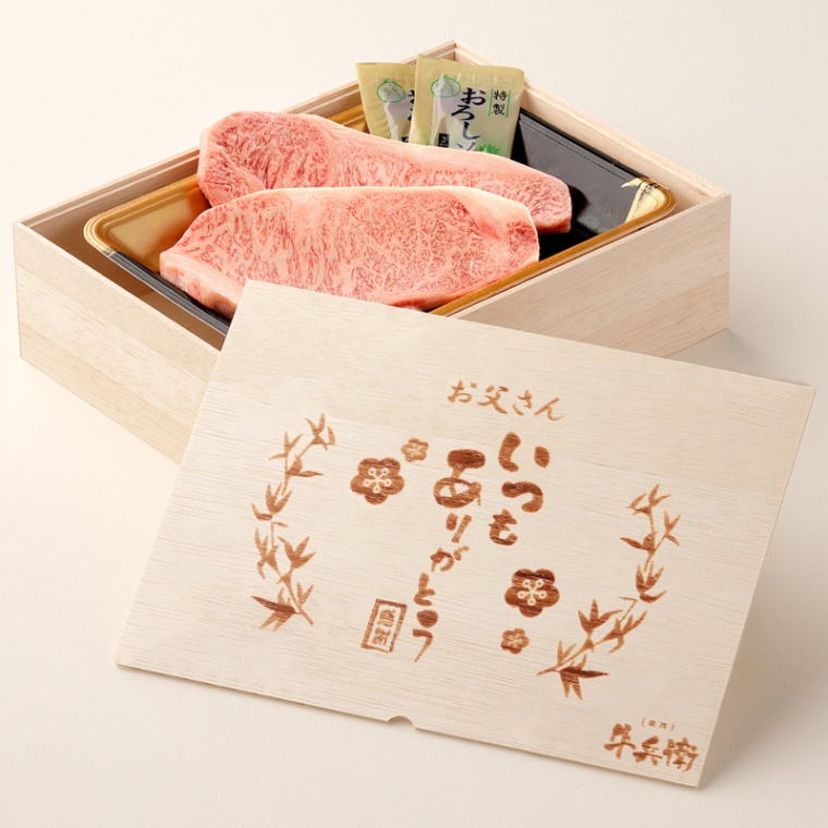 父の日 名入れ ステーキ2枚 200g × 2枚 合計 400g