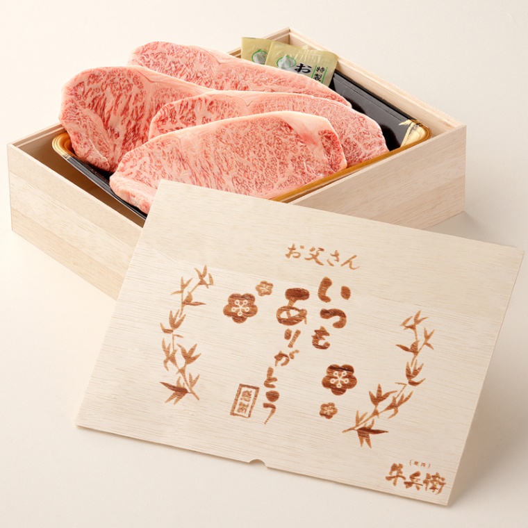 父の日 名入れ ステーキ4枚 200g × 4枚 合計 800g