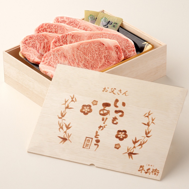 父の日 名入れ ステーキ5枚 200g × 5枚 合計 1000g