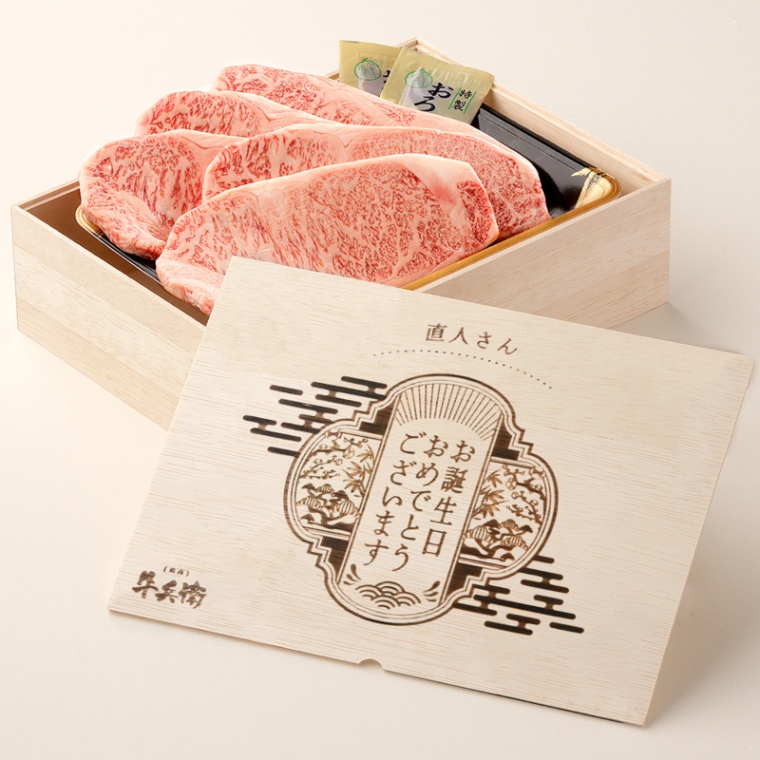 誕生日のお祝い オリジナル 名入れ ステーキ5枚 200g × 5枚 合計 1000g