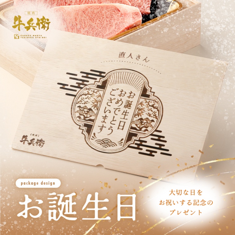 誕生日のお祝い オリジナル 名入れ ステーキ5枚 200g × 5枚 合計 1000g