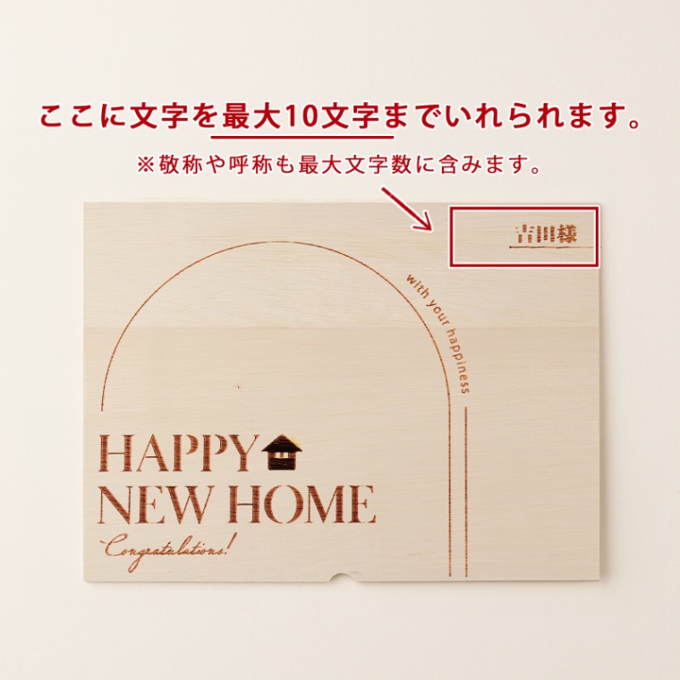 新築・引越し祝い オリジナル 名入れ ステーキ3枚 200g × 3枚 合計 600g