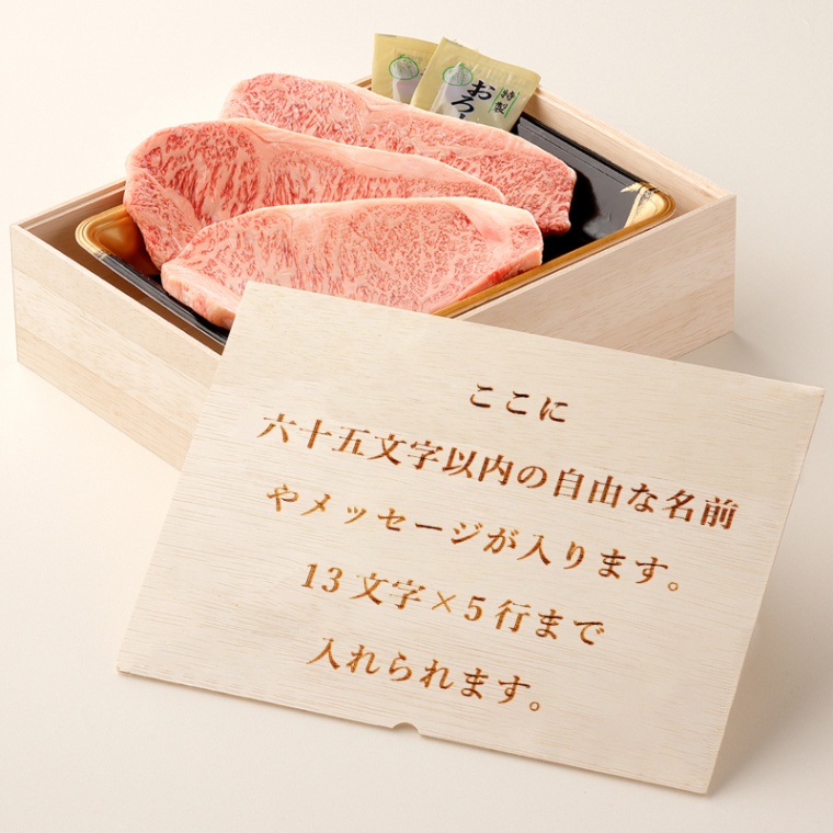 オリジナル メッセージ 名入れ ステーキ3枚 200g × 3枚 合計 600g