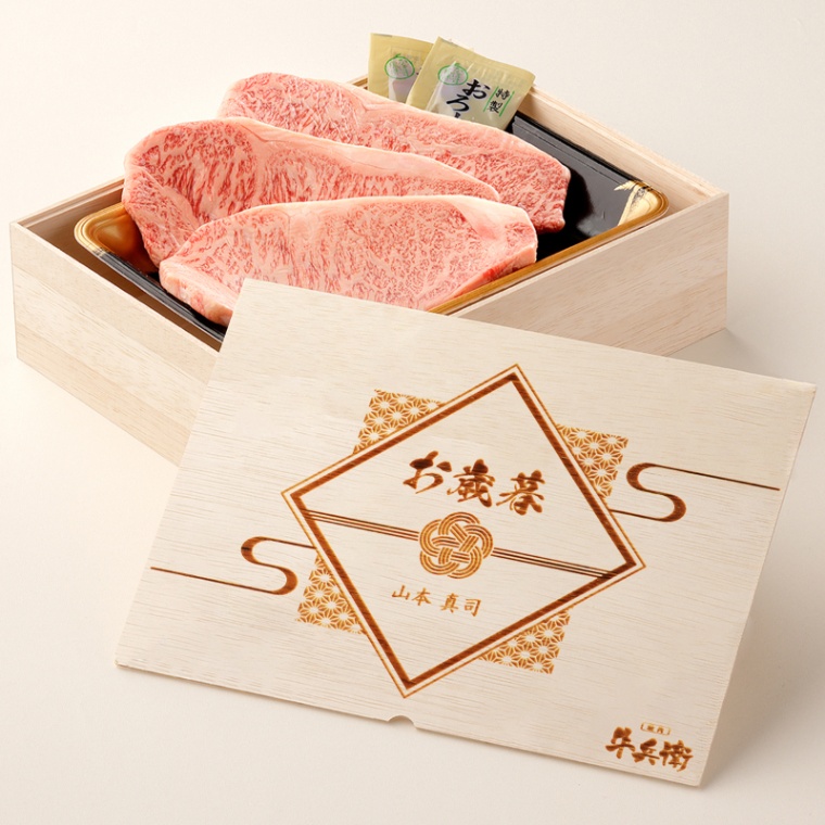 お歳暮 名入れ ステーキ3枚 200g × 3枚 合計 600g