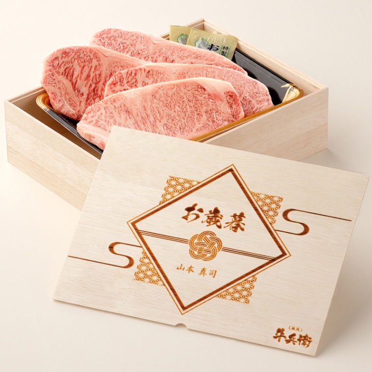 お歳暮 名入れ ステーキ4枚 200g × 4枚 合計 800g