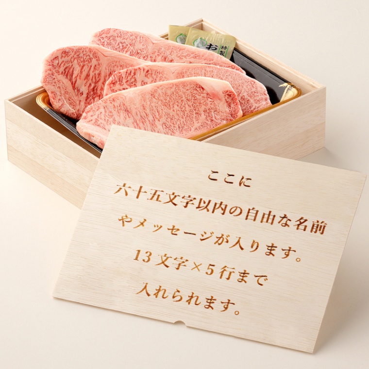 オリジナル メッセージ 名入れ ステーキ4枚 200g × 4枚 合計 800g