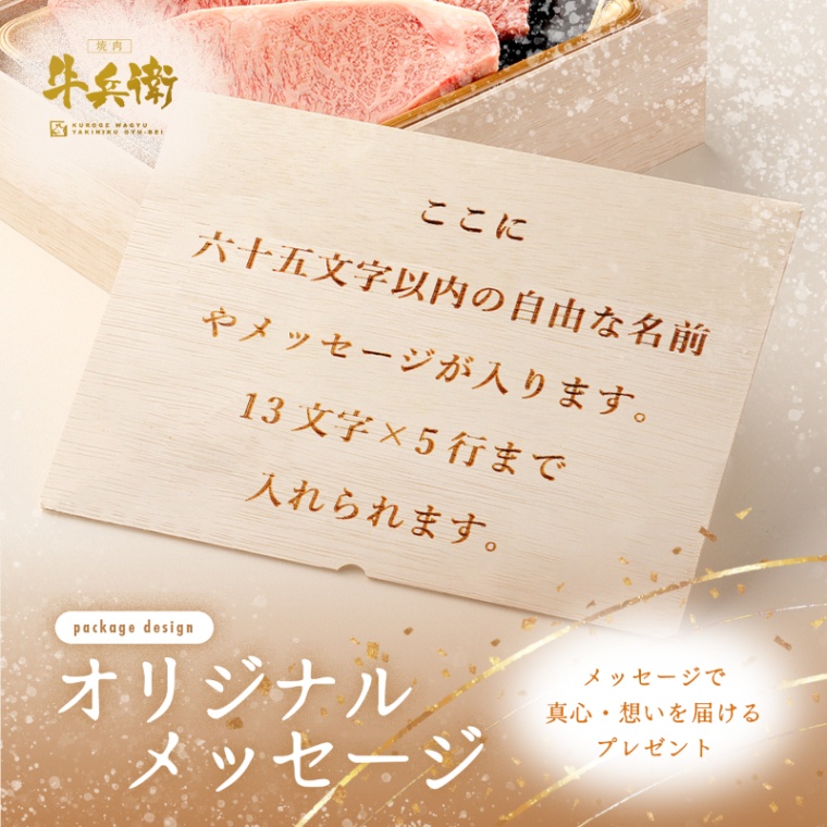 オリジナル メッセージ 名入れ ステーキ4枚 200g × 4枚 合計 800g