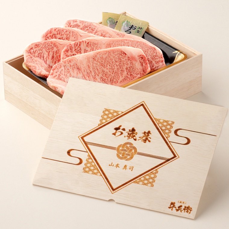 お歳暮 名入れ ステーキ5枚 200g × 5枚 合計 1000g