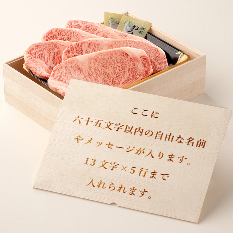 オリジナル メッセージ 名入れ ステーキ5枚 200g × 5枚 合計 1000g