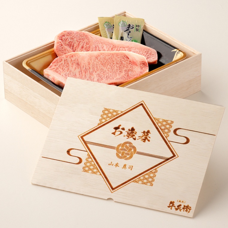 お歳暮 名入れ ステーキ2枚 200g × 2枚 合計 400g