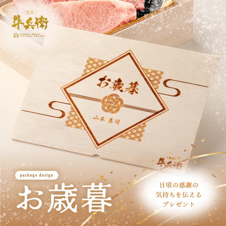 お歳暮 名入れ ステーキ2枚 200g × 2枚 合計 400g