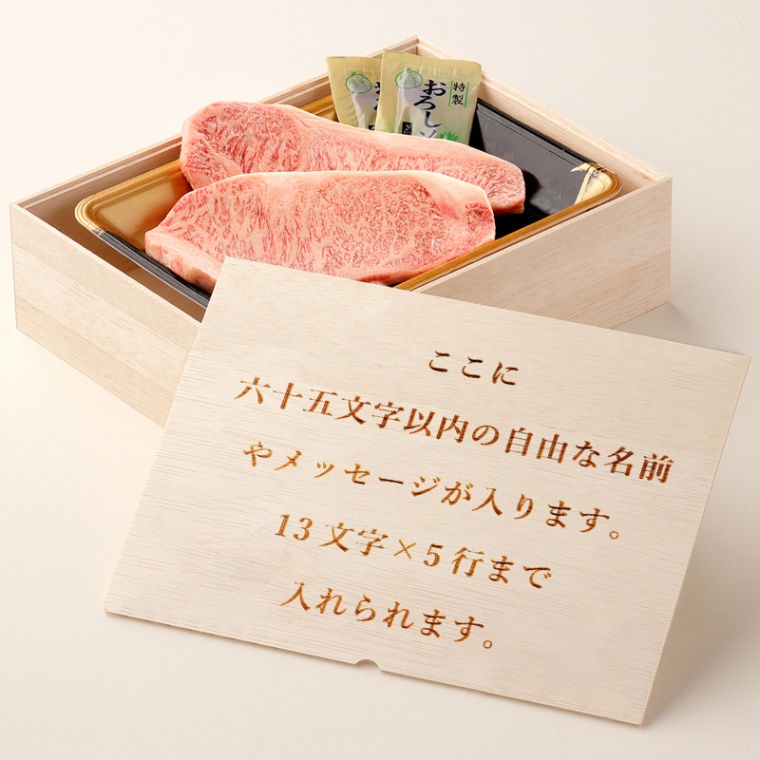 オリジナル メッセージ 名入れ ステーキ2枚 200g × 2枚 合計 400g
