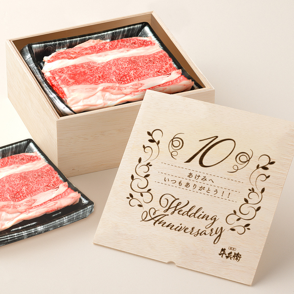 結婚記念日 オリジナル バラ すき焼き 600g