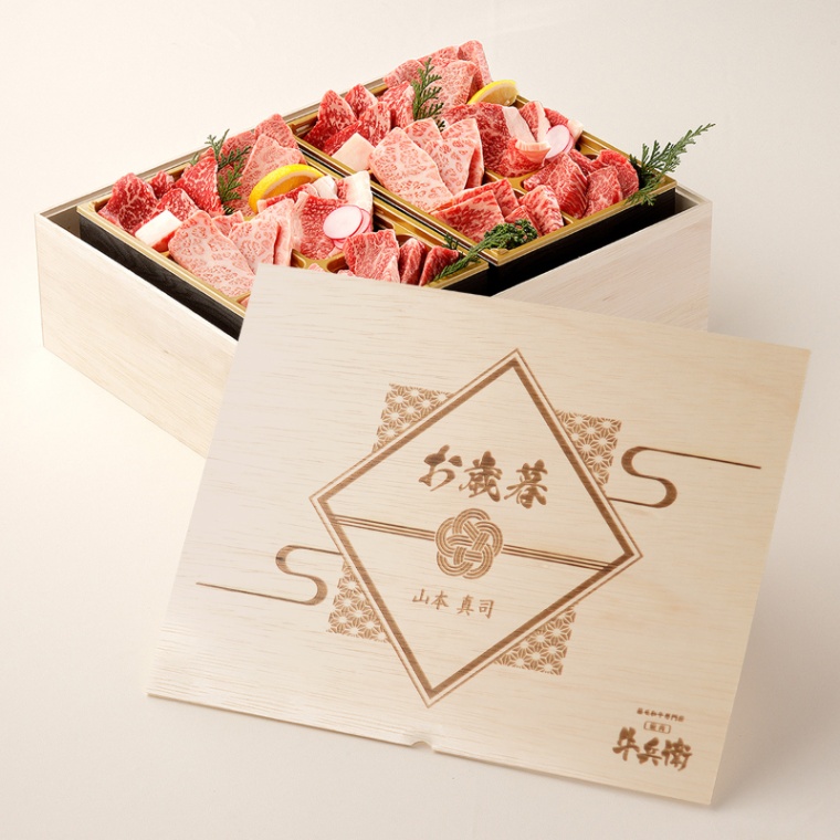 お歳暮 名入れ 焼肉セットDX 800g