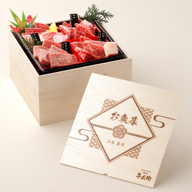 お歳暮 名入れ 焼肉セット3段重 600g