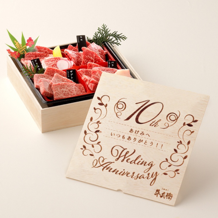 結婚記念日 オリジナル 焼肉セット1段重 240g