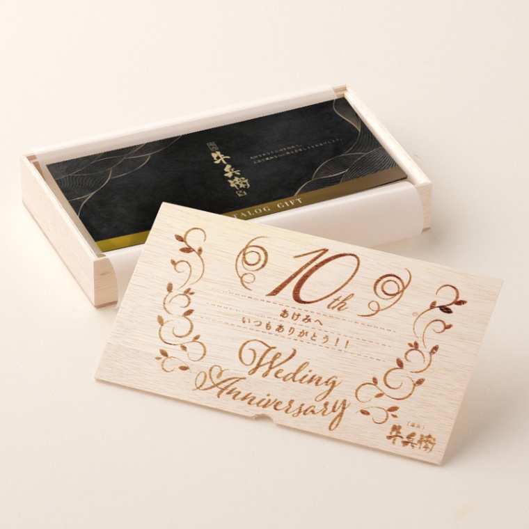 結婚記念日 オリジナル カタログギフト萬
