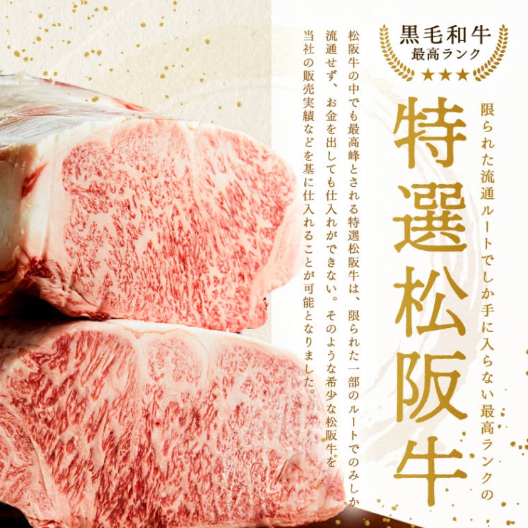 松阪牛ステーキ 結婚記念日 オリジナル ステーキ4枚 200g × 4枚 合計 800g