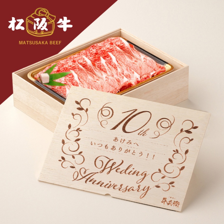 松阪牛すき焼き 結婚記念日 オリジナル すき焼き 600g