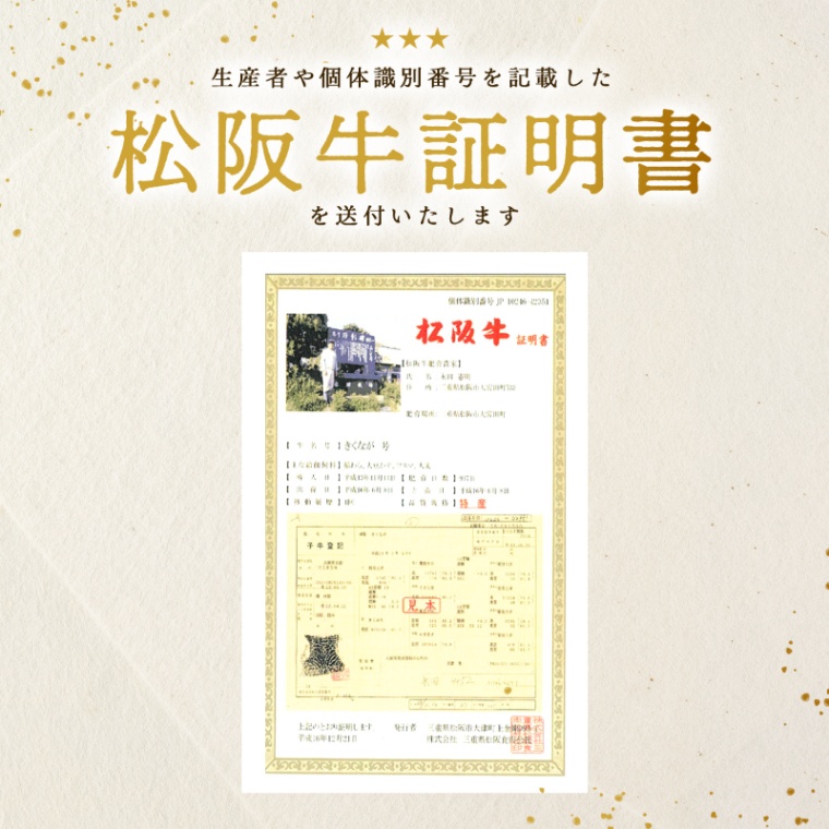 松阪牛すき焼き 結婚記念日 オリジナル すき焼き 300g