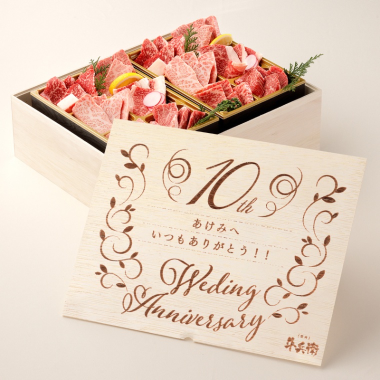 結婚記念日 オリジナル 焼肉セットDX 800g