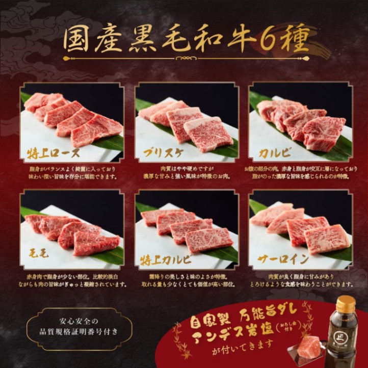 結婚記念日 オリジナル 焼肉セット極 400g