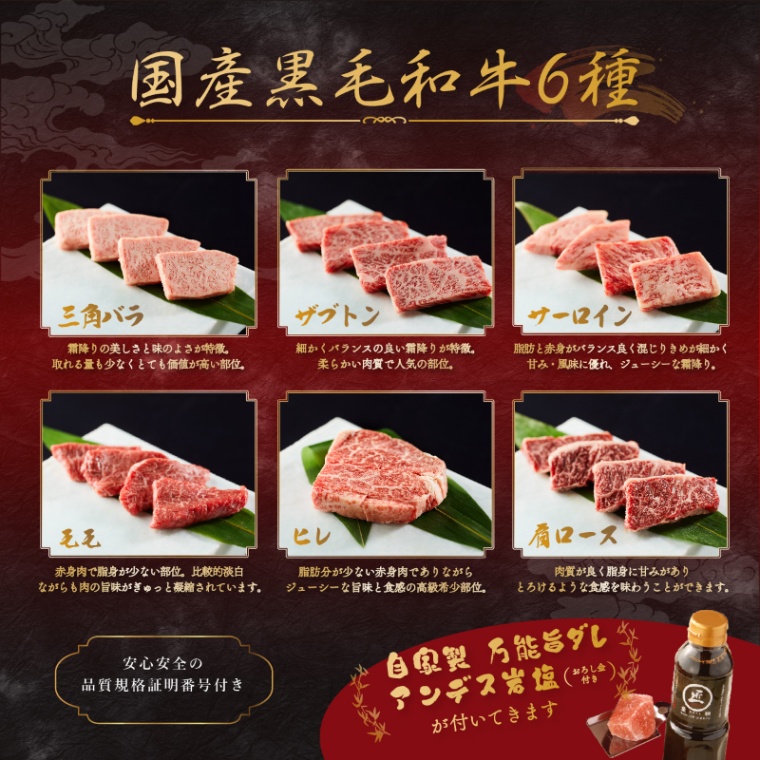結婚記念日 オリジナル 焼肉セット頂 400g
