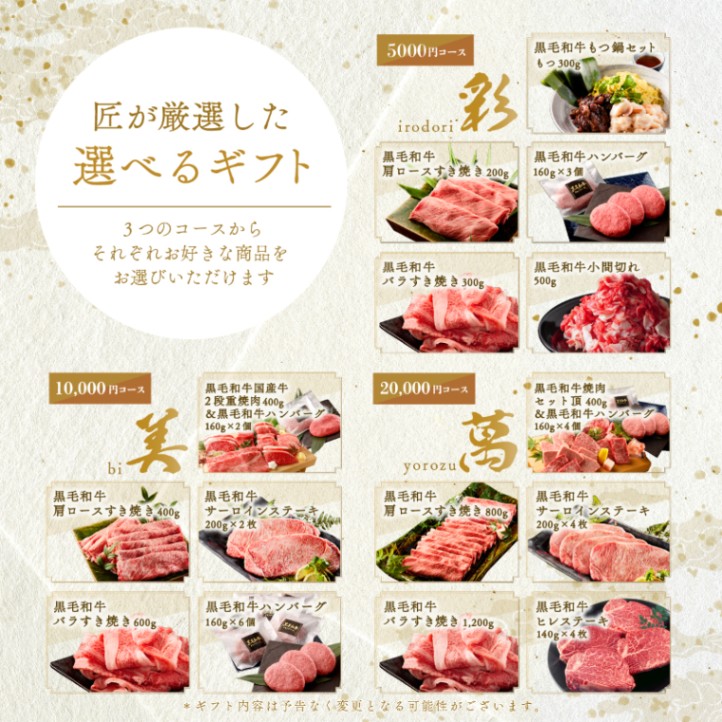 結婚記念日 オリジナル 名入れ お肉の選べるe-GIFTカタログ 萬