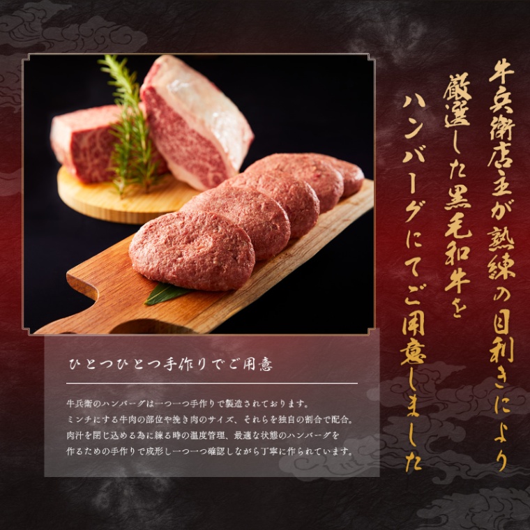 結婚記念日 オリジナル ハンバーグ4個