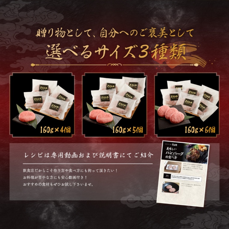 結婚記念日 オリジナル ハンバーグ5個