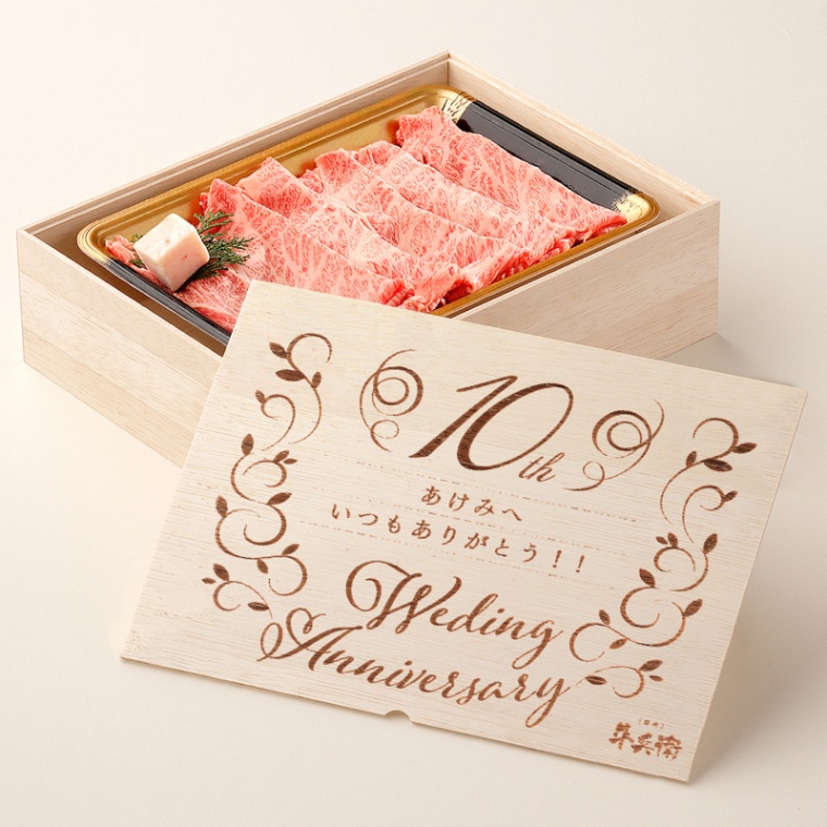 結婚記念日 オリジナル 肩ロースすき焼き200g