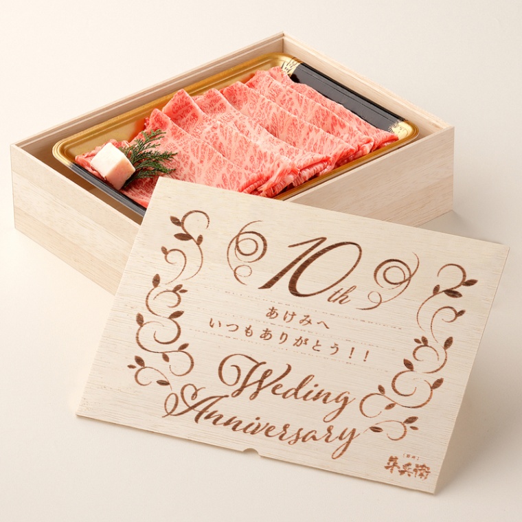 結婚記念日 オリジナル 肩ロースすき焼き400g