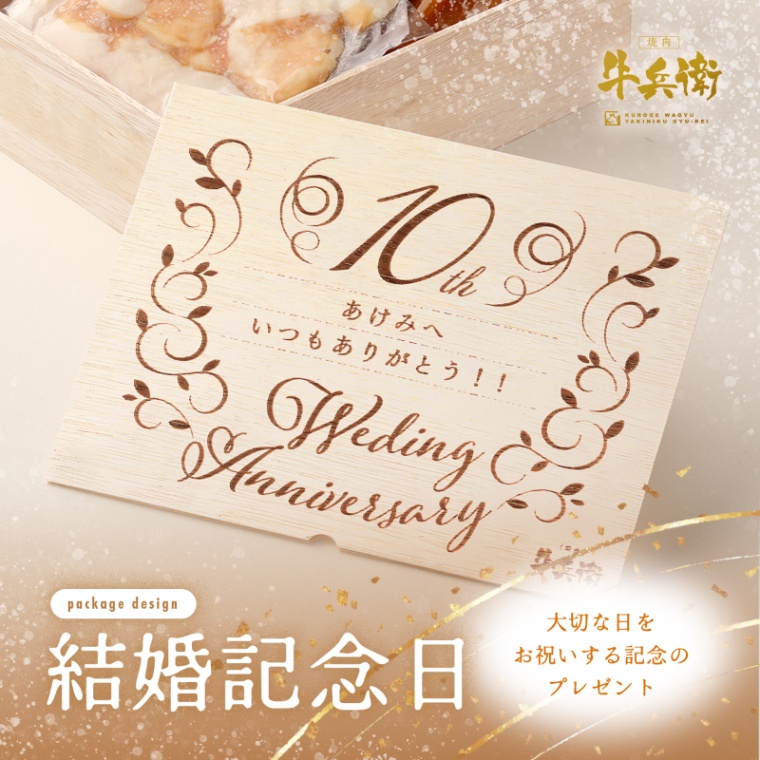 結婚記念日 オリジナル もつ鍋600g