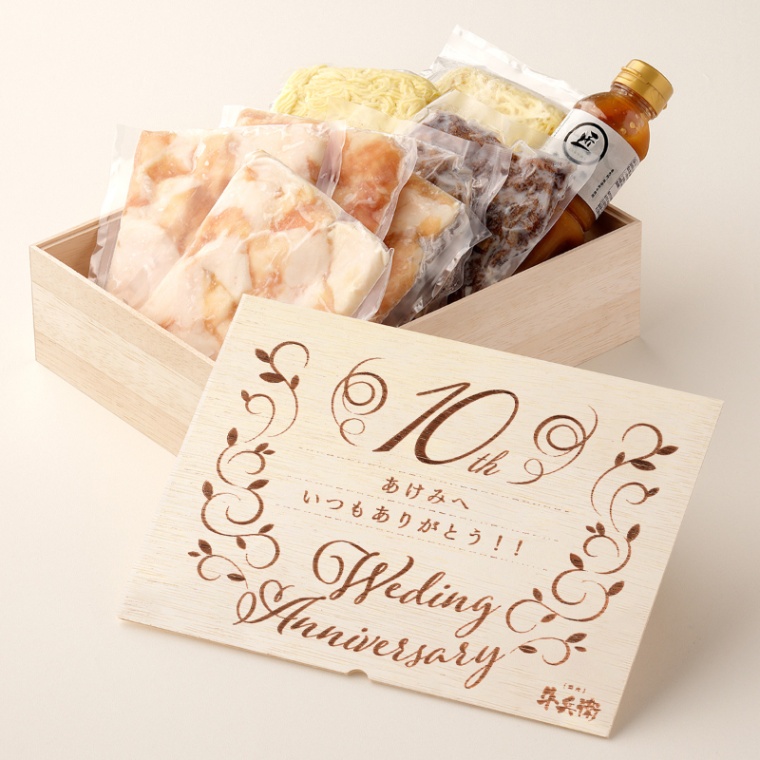 結婚記念日 オリジナル もつ鍋600g