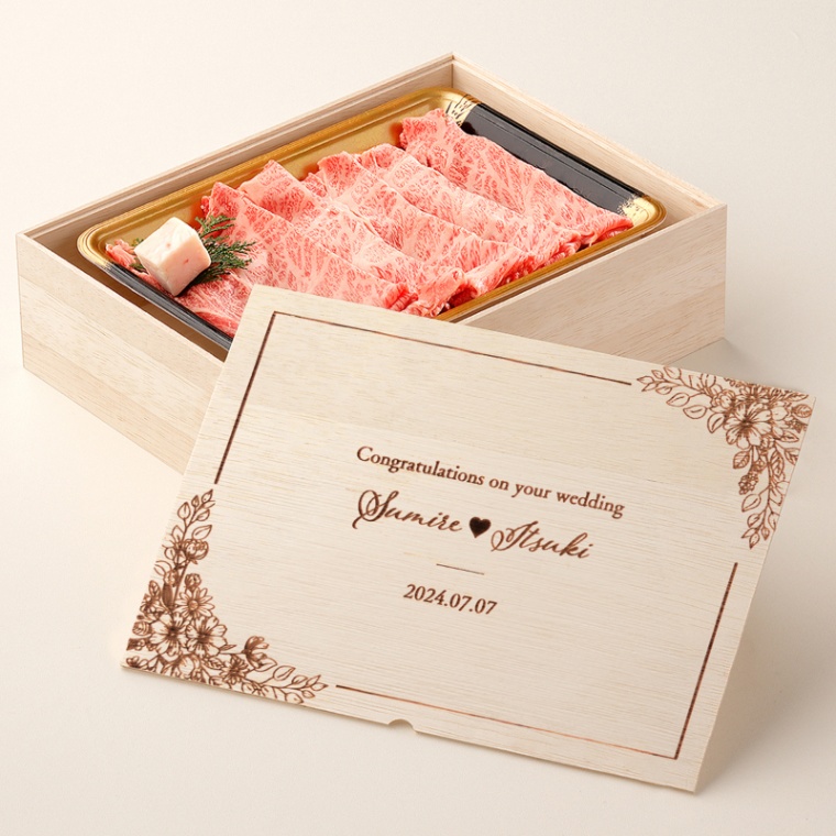 結婚祝い 内祝い 洋風 名入れ 肩ロースすき焼き300g