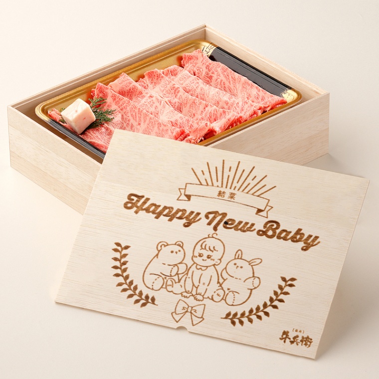 出産祝い 出産内祝い 名入れ 肩ロースすき焼き200g