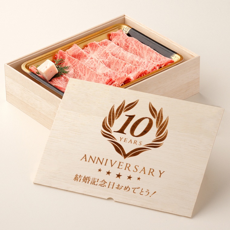 創立・設立・周年 記念 オリジナル 肩ロースすき焼き200g