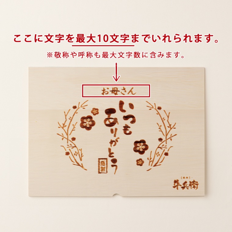 母の日 名入れ 肩ロースすき焼き200g