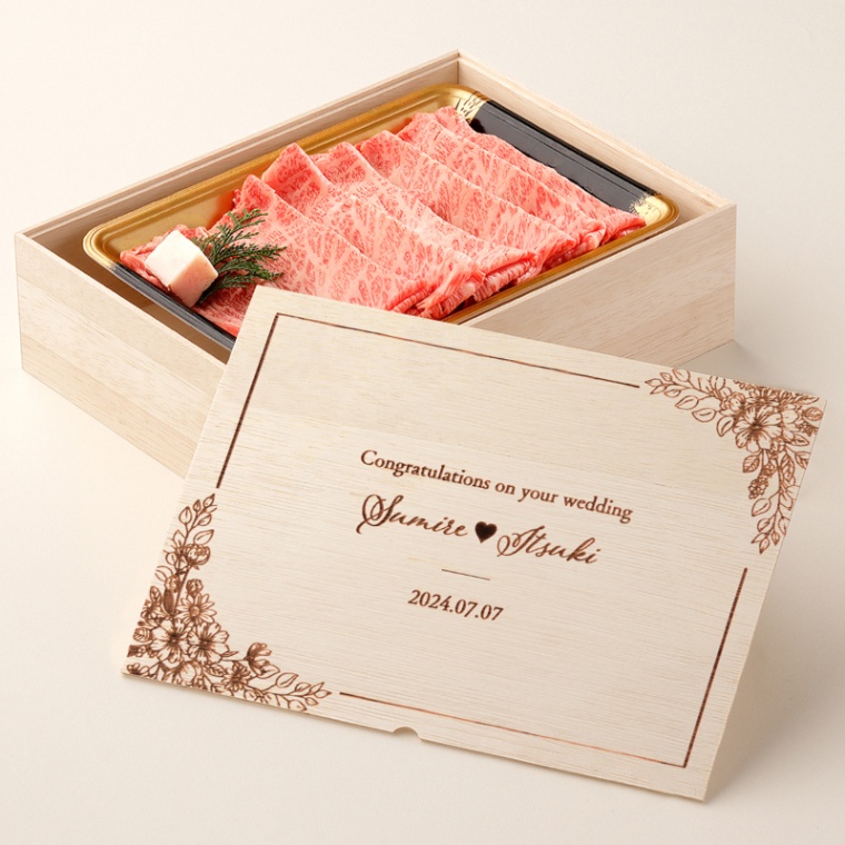 結婚祝い 内祝い 洋風 名入れ 肩ロースすき焼き400g