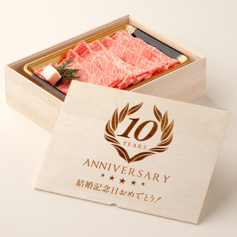 創立・設立・周年 記念 オリジナル 肩ロースすき焼き400g