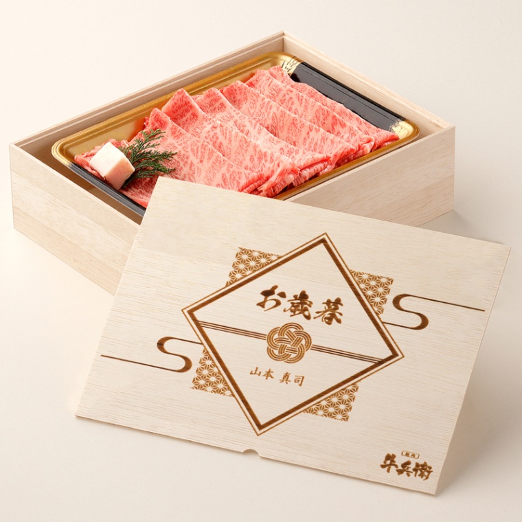 お歳暮 名入れ 肩ロースすき焼き400g