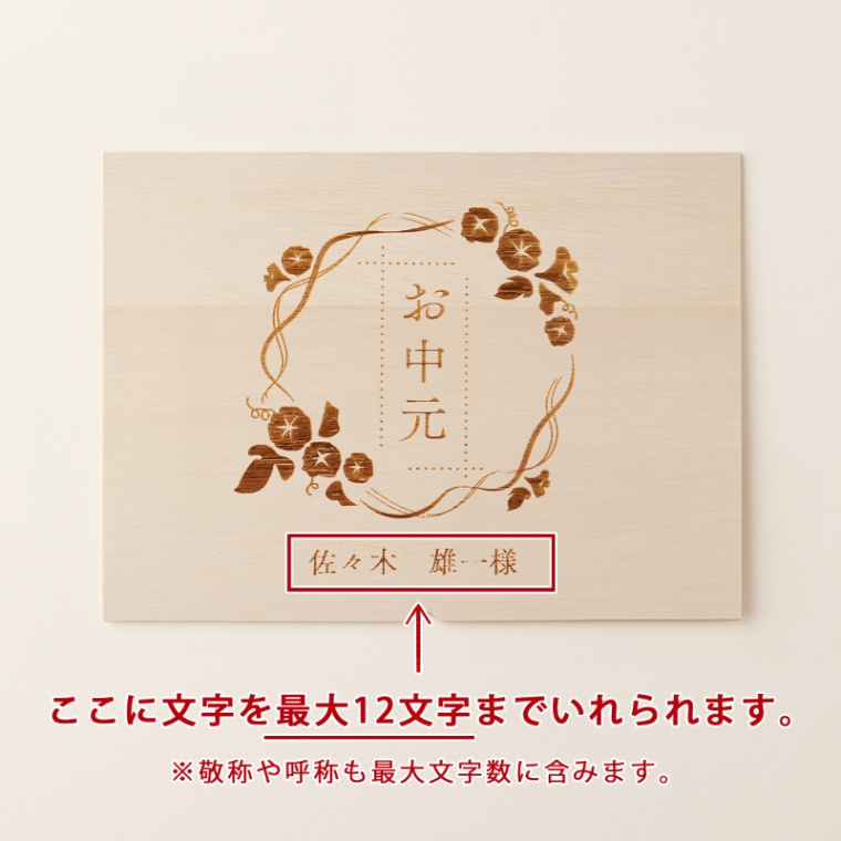 お中元 名入れ 肩ロースすき焼き400g