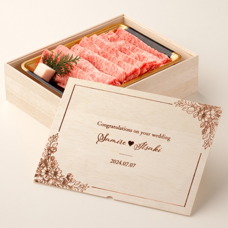 結婚祝い 内祝い 洋風 名入れ 肩ロースすき焼き600g