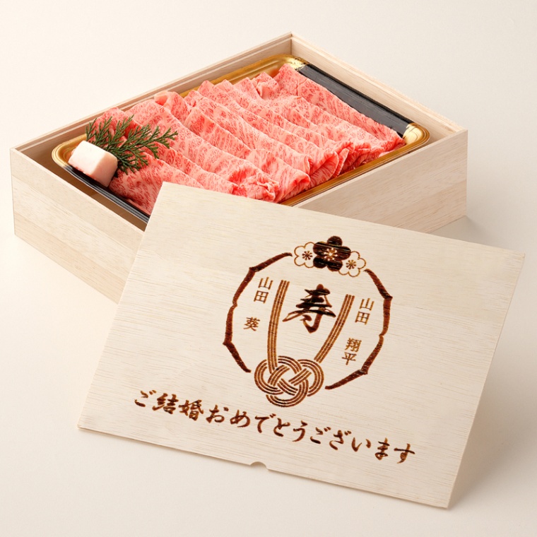 結婚祝い 内祝い 名入れ 肩ロースすき焼き800g