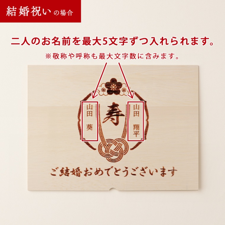 結婚祝い 内祝い 名入れ 肩ロースすき焼き800g