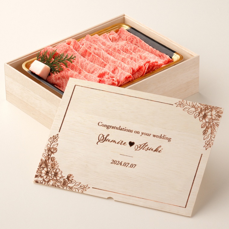 結婚祝い 内祝い 洋風 名入れ 肩ロースすき焼き800g