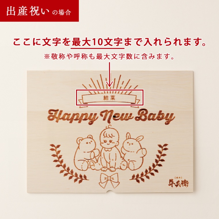 出産祝い 出産内祝い 名入れ 肩ロースすき焼き800g