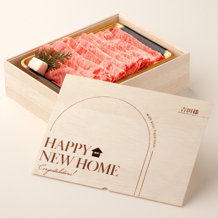 新築・引越し祝い オリジナル 名入れ 肩ロースすき焼き800g