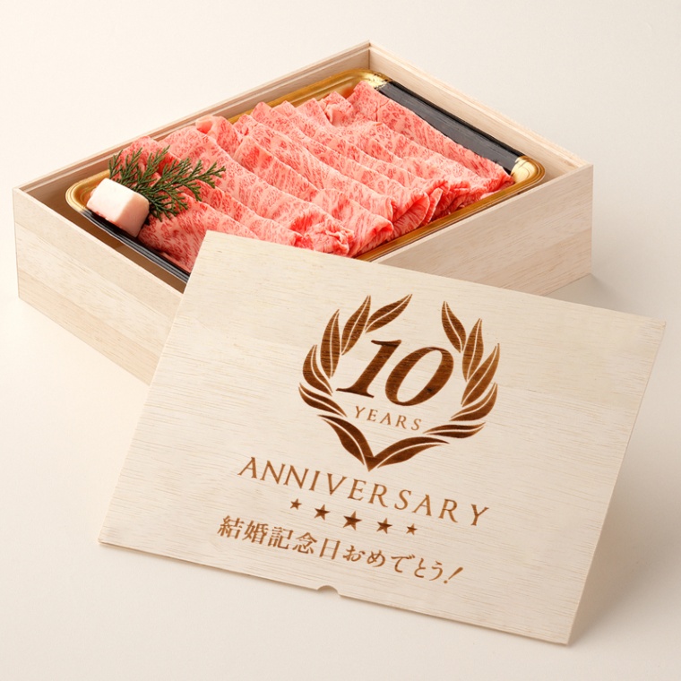 創立・設立・周年 記念 オリジナル 肩ロースすき焼き800g